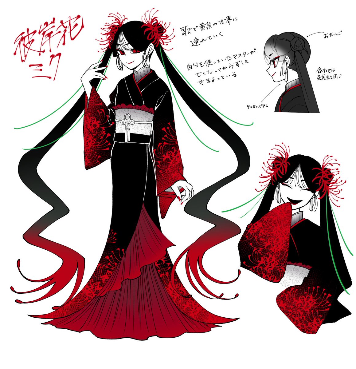 彼岸花ミクを考えるなど
#初音ミク