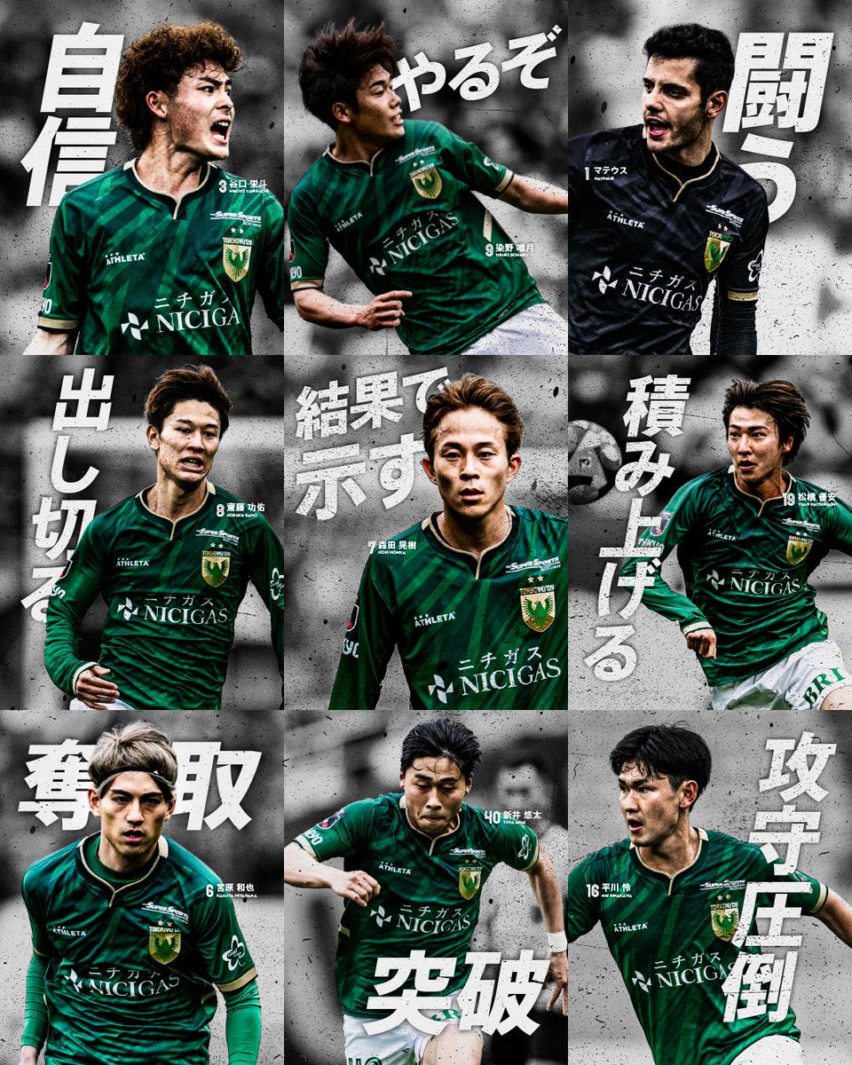 残り10試合、全員で。

―――――
🎫東京ヴェルディ チケット好評発売中
jleague-ticket.jp/club/vn/

#verdy #東京ヴェルディ #東京V #Ｊリーグ