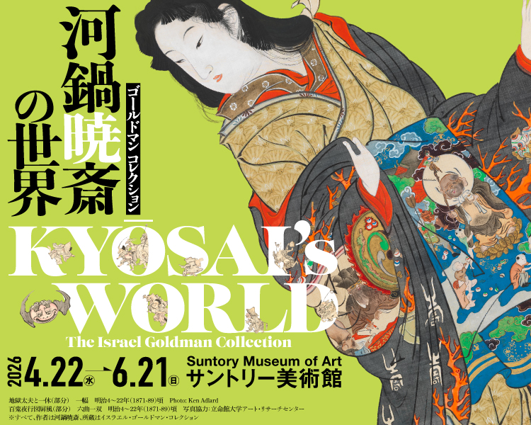 レア　サントリー美術館　会館25年記念ボトル　1986年　未開封 レア サントリー美術館 会館25年記念ボトル 1986年 未開封