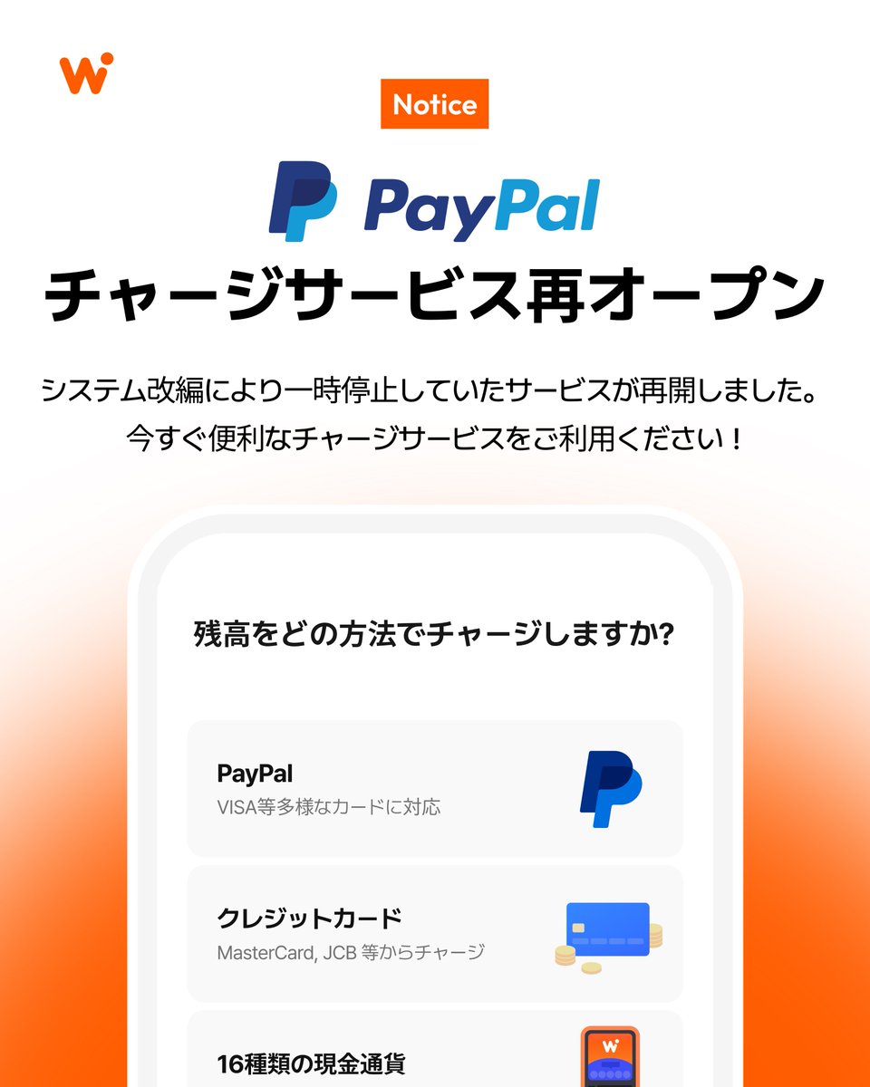 📢PayPalチャージサービス再開のお知らせ 韓国旅行がさらに便利に！✨ システム改編のため一時停止していた PayPalチャージサービスが再開しました。  ご不便をおかけしていた期間中、心よりお詫び申し上げます。 💳VISAカードでのチャージも、PayPal経由ならご利用可能 ...