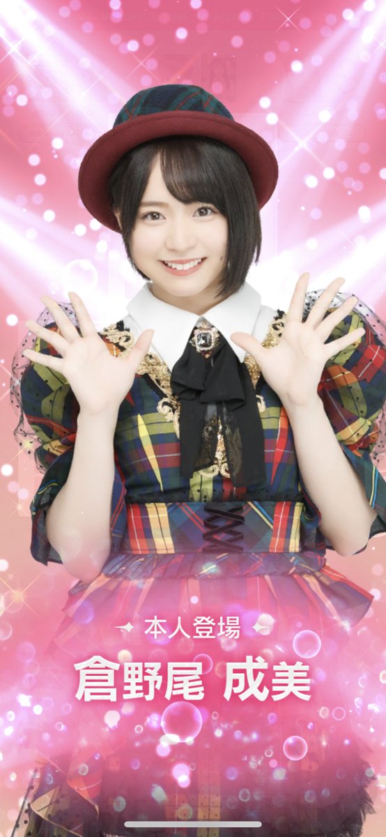 じゃがりこ🎀
よんだいめ❤️‍🔥
倉野尾・D・成美の見聞殺しハンパ無かった😻