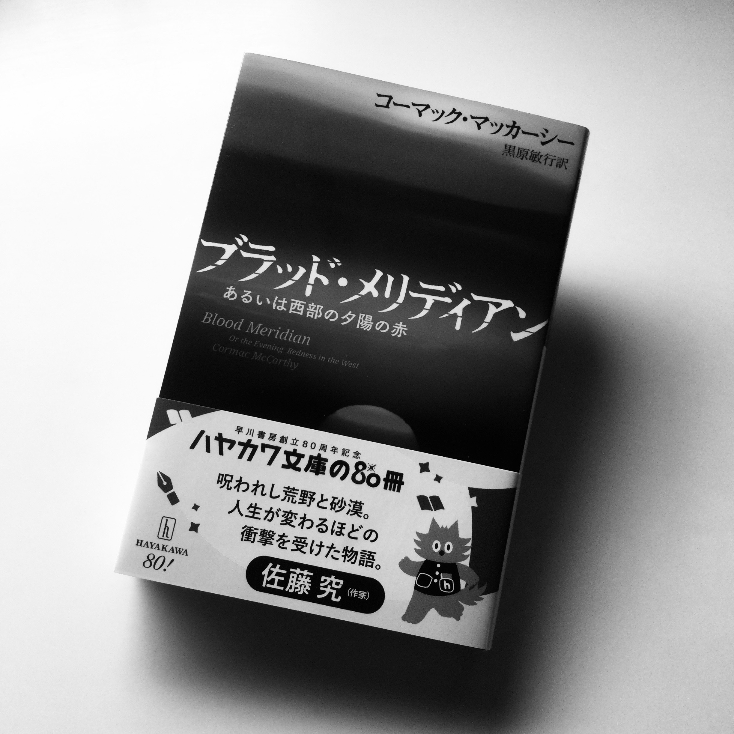 様々な文庫本　まとめ売り　　80冊 美品♪ MF文庫J／小説【Re:ゼロから始める異世界生活】全35