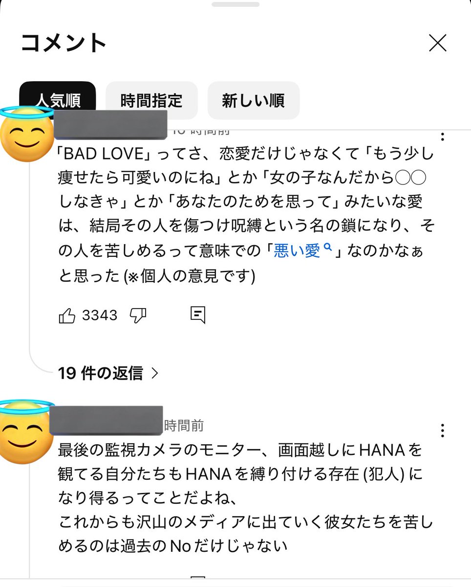 HANA新曲めちゃ良かったし、コメント欄の考察名探偵ネキ達も流石としか