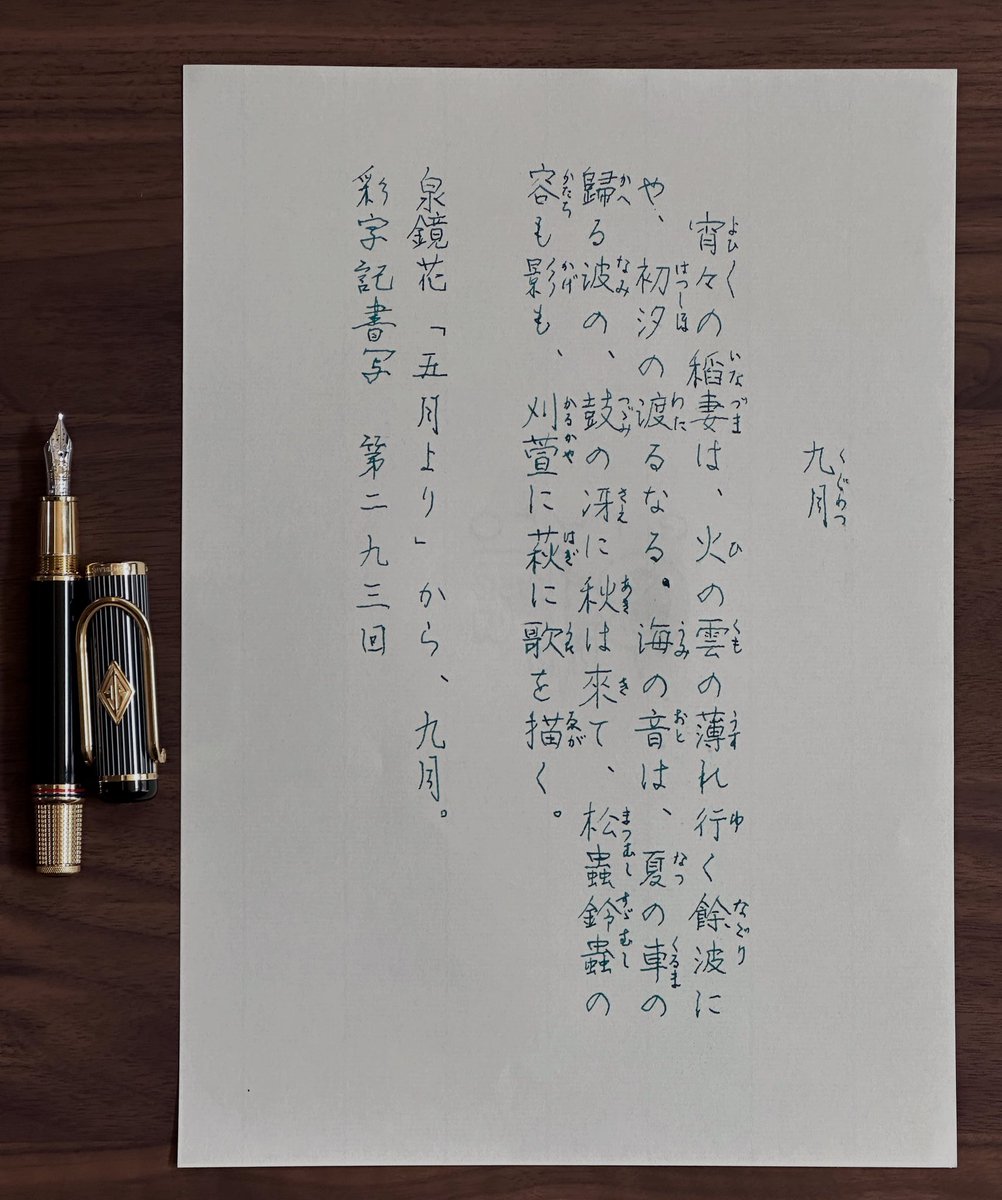 mitoppoppo's tweet photo. #彩字記書写 293
#montblancpen Great Characters Homage to The Great Gatsby Limited Edition 
#montblancink homage to great gatsby green
#glalo 

お題、ありがとうございます！ https://t.co/N0LVeJm7D5