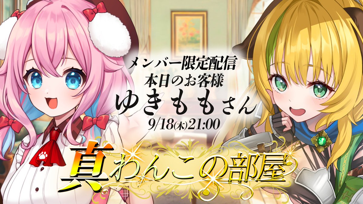 ゆきもも❄️🧂すたすぺ所属2.5次元Vtuber (@yukimomochaaaan) / X