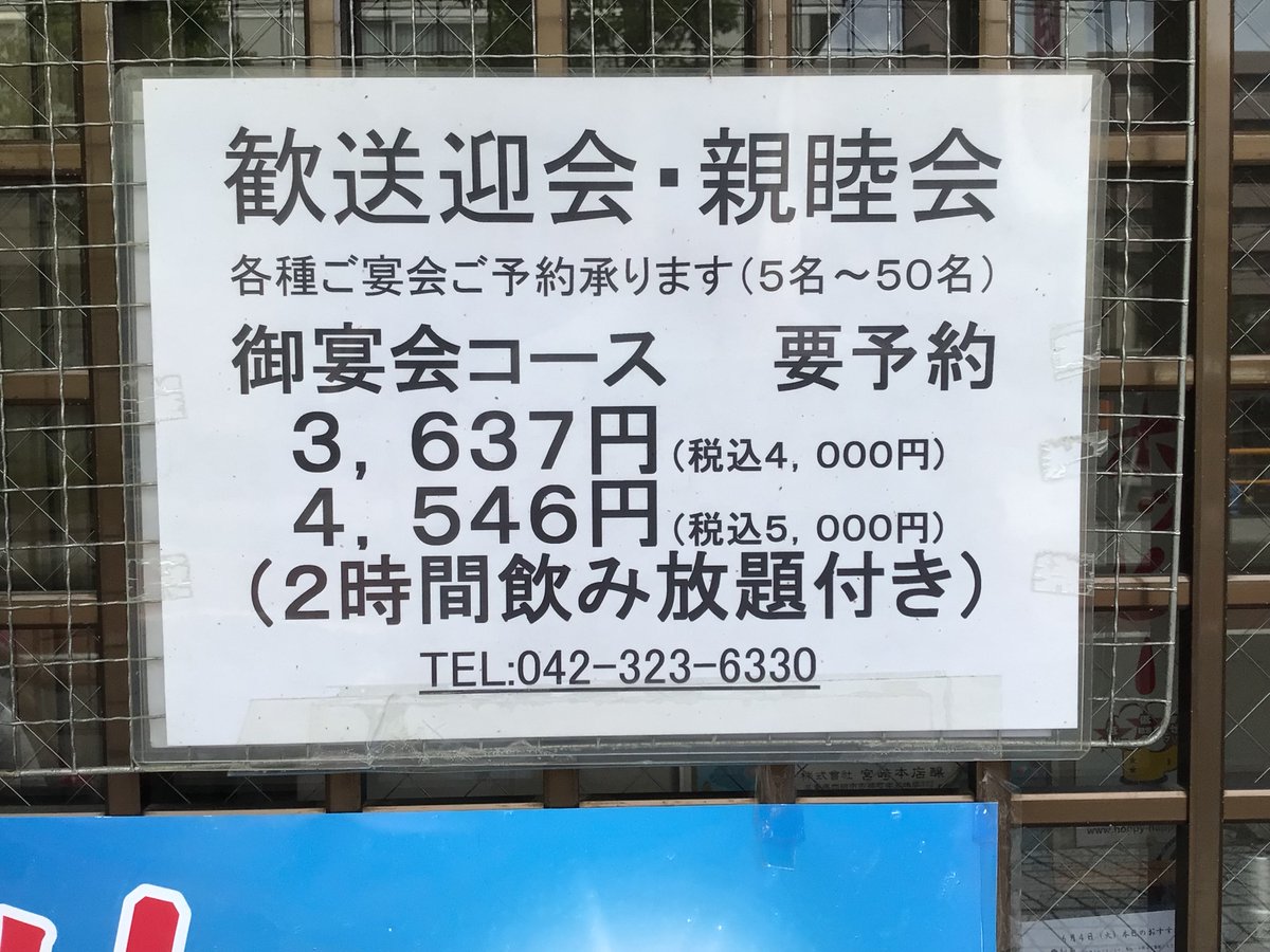 町の居酒屋西菜です。
各種、ご宴会はいかがでしょうか？
ご予約お待ちしております🙇‍♂️🙇‍♀️
TEL：042-323-6330
#西国分寺居酒屋
#居酒屋　
#歓送迎会 
#2時間飲み放題付コース