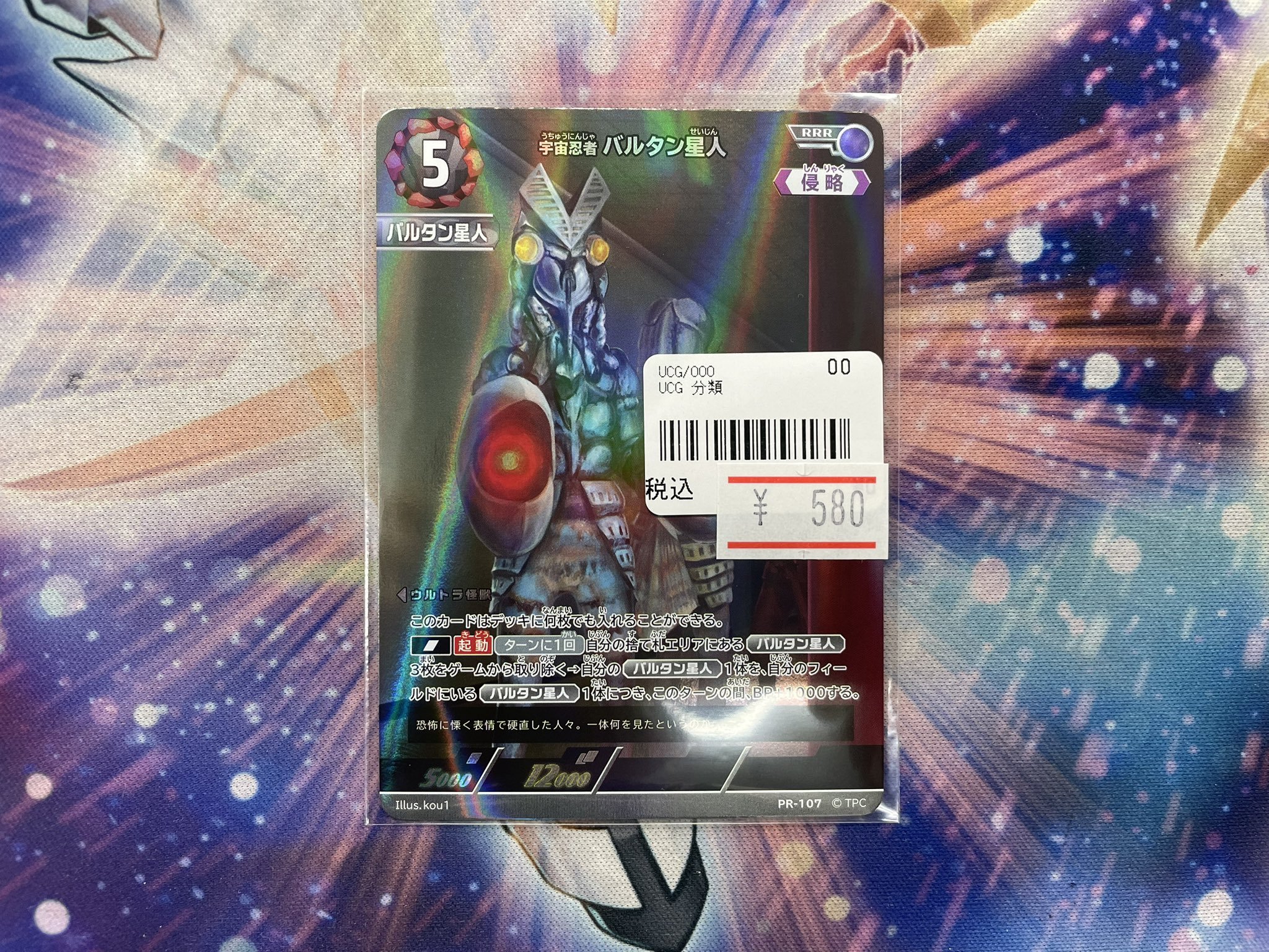 TCGshop193名駅店 on X: 