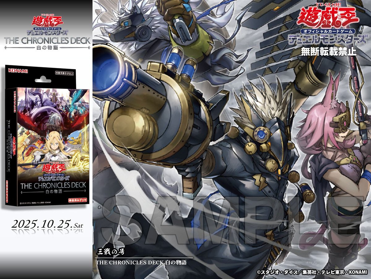 公式】遊戯王OCG (@YuGiOh_OCG_INFO) / X