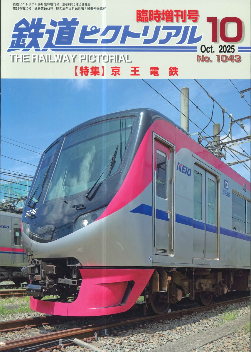 鉄道ピクトリアル1968 鉄道ピクトリアル1968 鉄道ピクトリアル 1968年 - トレインブックス