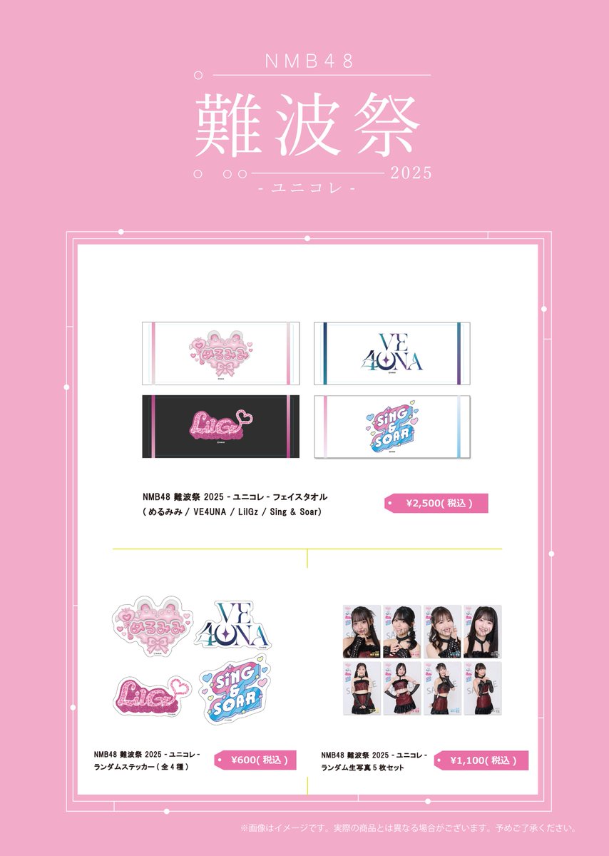 えなこ グッズ まとめ売り UF Goods Land お知らせ :: 【5/8更新】BEYOOOOOPHONICⅡ グッズ