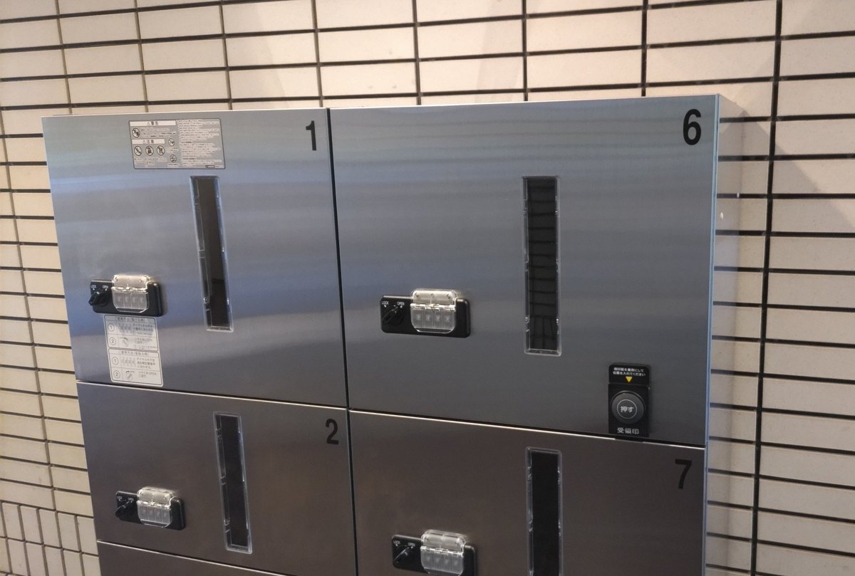 自宅マンションに宅配ボックス設置🧑‍🔧
昨年度の理事会＆総会での審議＆決議案件で、１枚の住民アンケートから実施に至りました！
宅配便の再配達削減、置き配による個人情報漏洩防止、夫婦共働き世帯＆高齢者一人暮らし世帯の負担軽減を目的とした取り組みの一環👨‍👩‍👦‍👦
“有ったら便利”以上の“効果”に期待✨