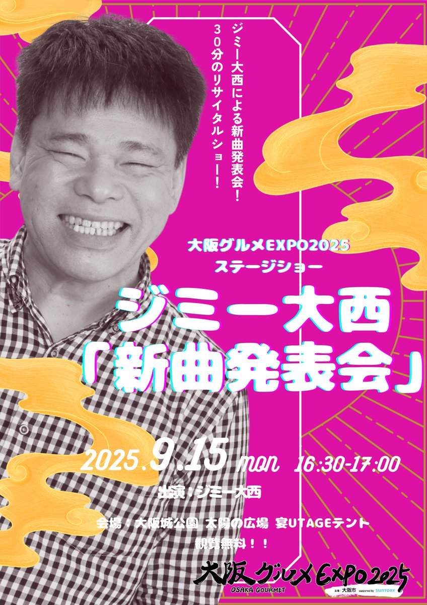 Jimmyonishi1964 (@j_hideaki) / Posts / X