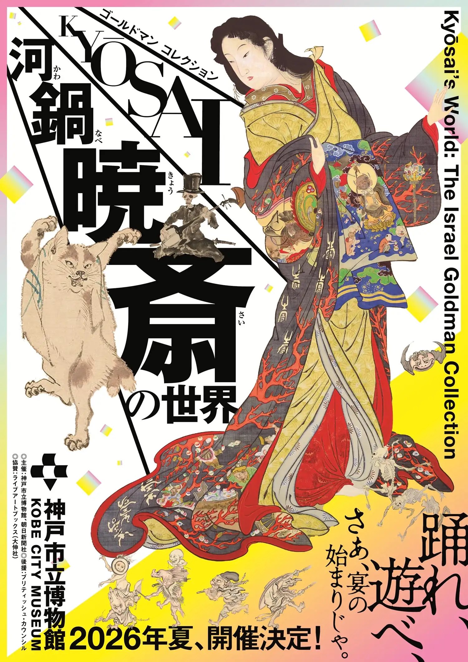 美術の時間に作りました テーマは「撮ることのその先へ This is My Project.」。雑誌