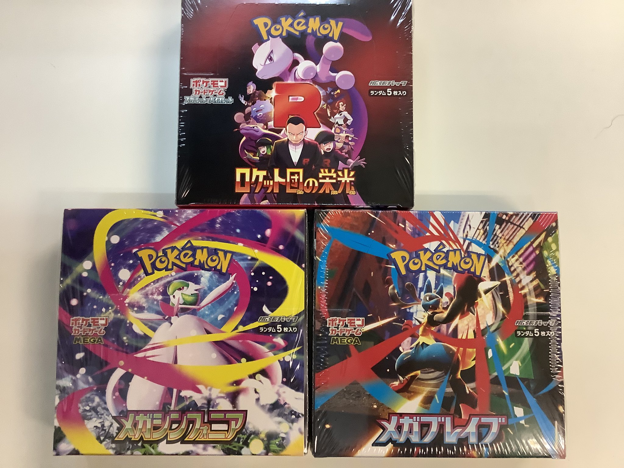 ポケモンメガブレイブメガシンフォニアロケット団の栄光シュリンクあり