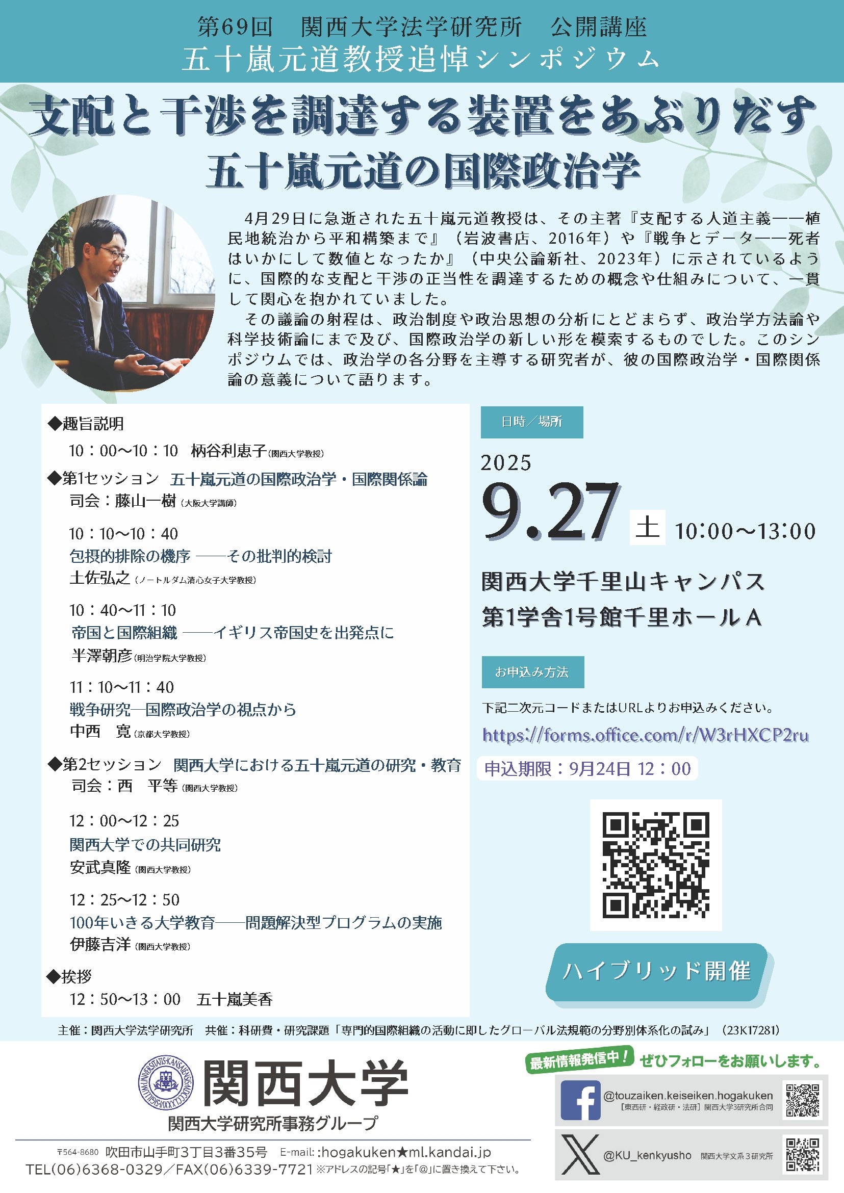 対馬藩の研究/関西大学出版部/泉澄一（単行本） 大学歴訪録#26 一橋大学｜大学受験 Y-SAPIX
