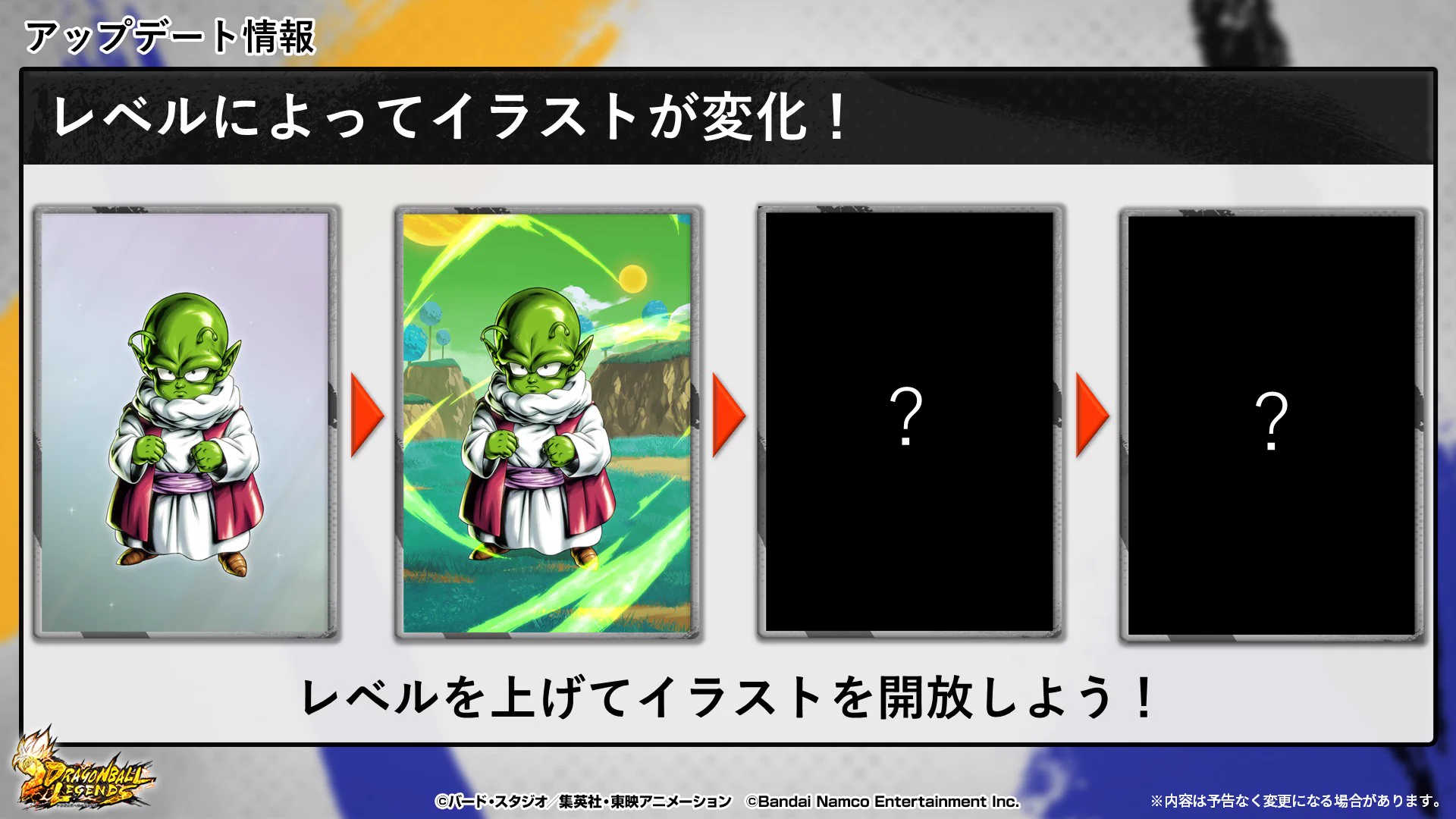 ドラゴンボール レジェンズ公式 on X: 