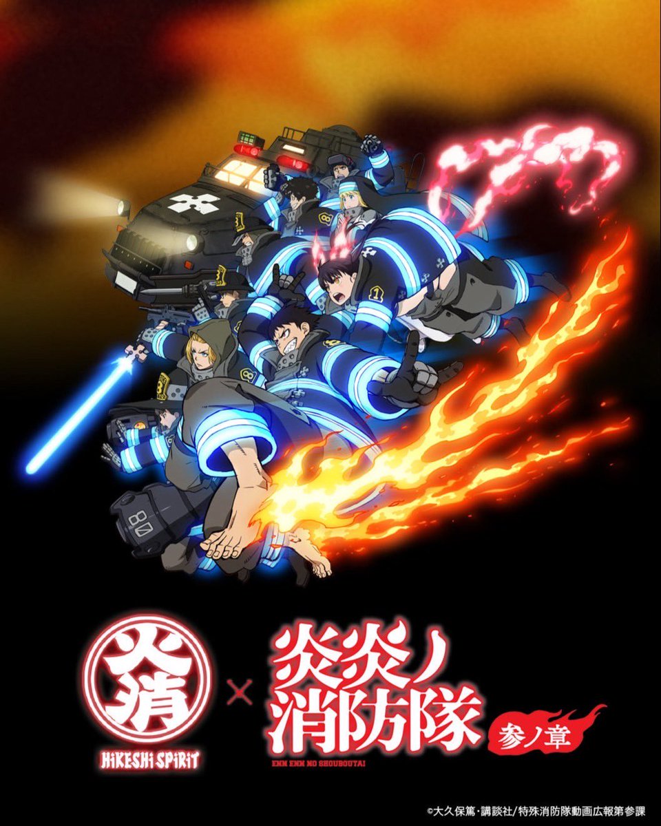 火消魂(HiKESHi SPiRiT) tweet media