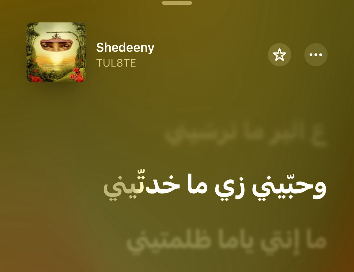 تعالى غني في ودني يا فنان