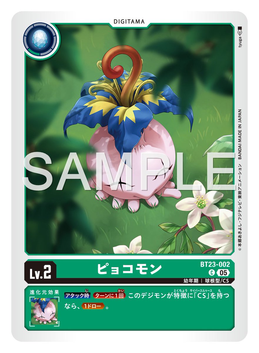 デジバト プレゼントキャンペーン メモリーゲージ サイン デジモンカードゲーム 公式】デジモンカードゲーム on X: 