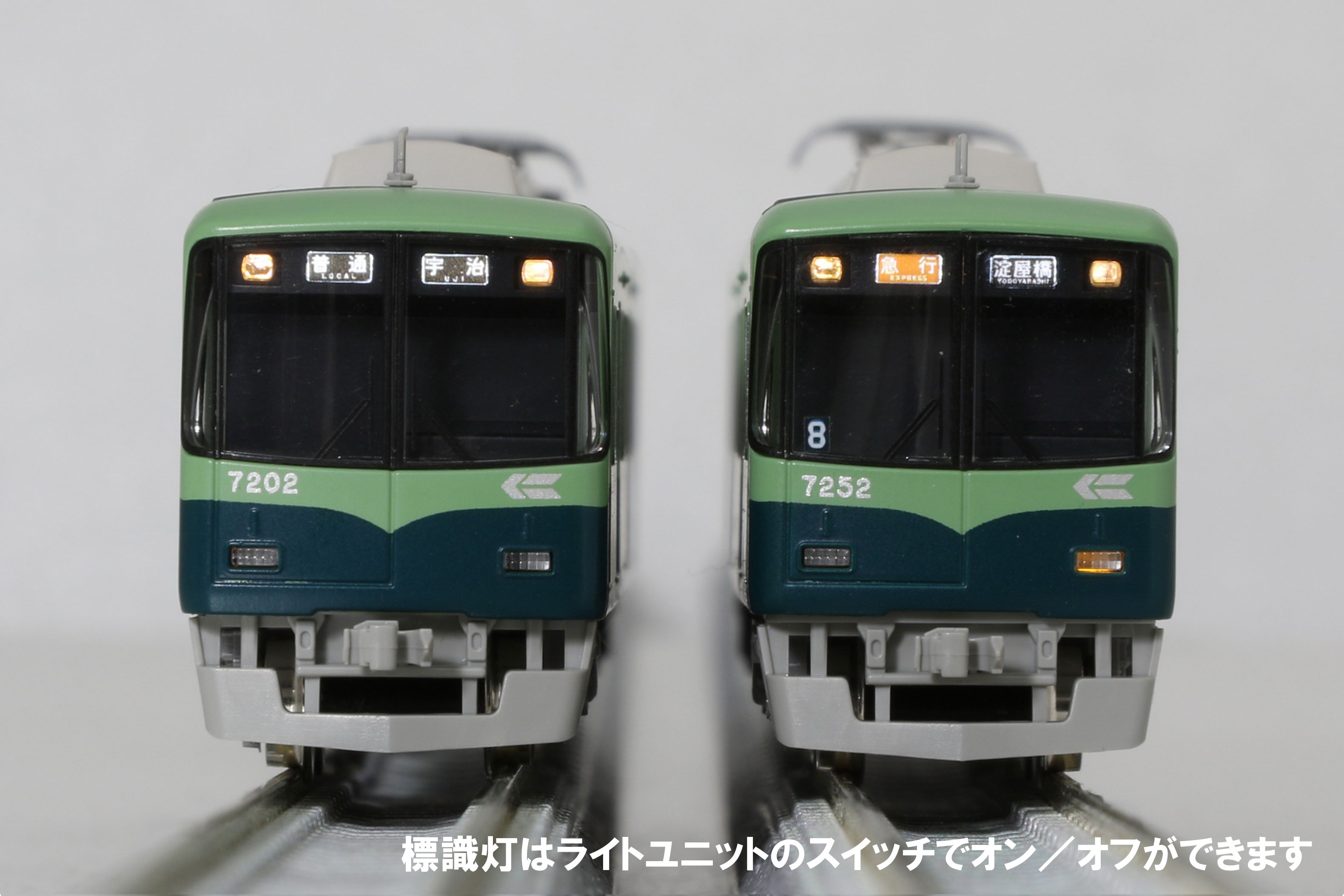 グリーンマックス京阪7200系 京阪7200系（旧塗装 車番選択式）8両編成セット（動力付き