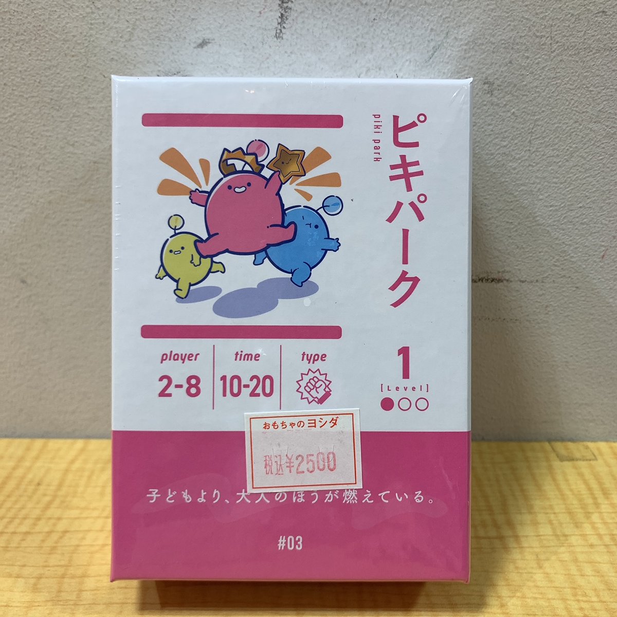 ozora_staff's tweet photo. みんなでワイワイ楽しめるボードゲーム入荷してます
🥳

💫【歌う怪盗団】
親分怪盗が即興で作成する「絵描きうた」を頼りに、
子分怪盗が盗品を特定してチームで盗む、協力型ゲーム💪

💫【ピキパーク】
1個→2枚→3本…数も単位も間違えないように、
「リズミカル」に「正しく」数えるだけ！ピキピキ♪

＃ボードゲーム
＃歌う怪盗団
＃ピキパーク
＃絵描きうた
＃即興 
＃リズムゲーム
＃おもちゃのヨシダ札幌店大空
＃札幌Twitter会