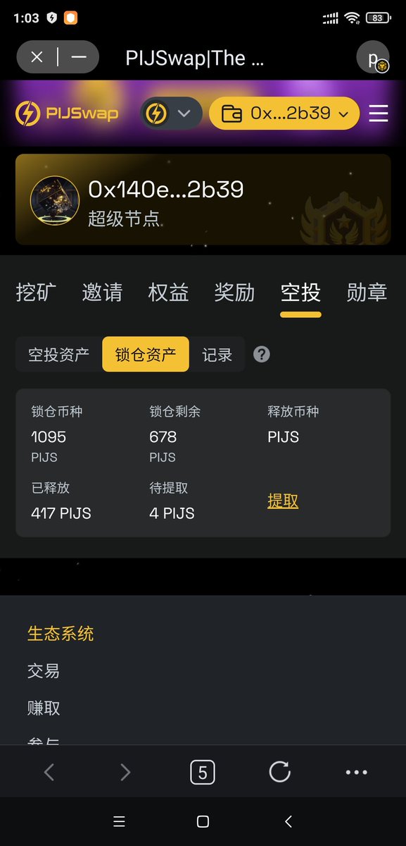 piin767603's tweet image. #PIJSwap_Labs   这纯地推盘可以呀，今天交易量增大，估计对接新的玩法，随意搜了下在整个10代奖励pif之类，消耗pijs🤣
@piin818294
@youlong2029
这两人pijs生存三个月，运营可以呀，派圈sb挺多，供血挺足！
估计是搞到米了！
虽然电报死气沉沉，线下Cx还是可以的
电报
t.me/wwwpijswap

💩