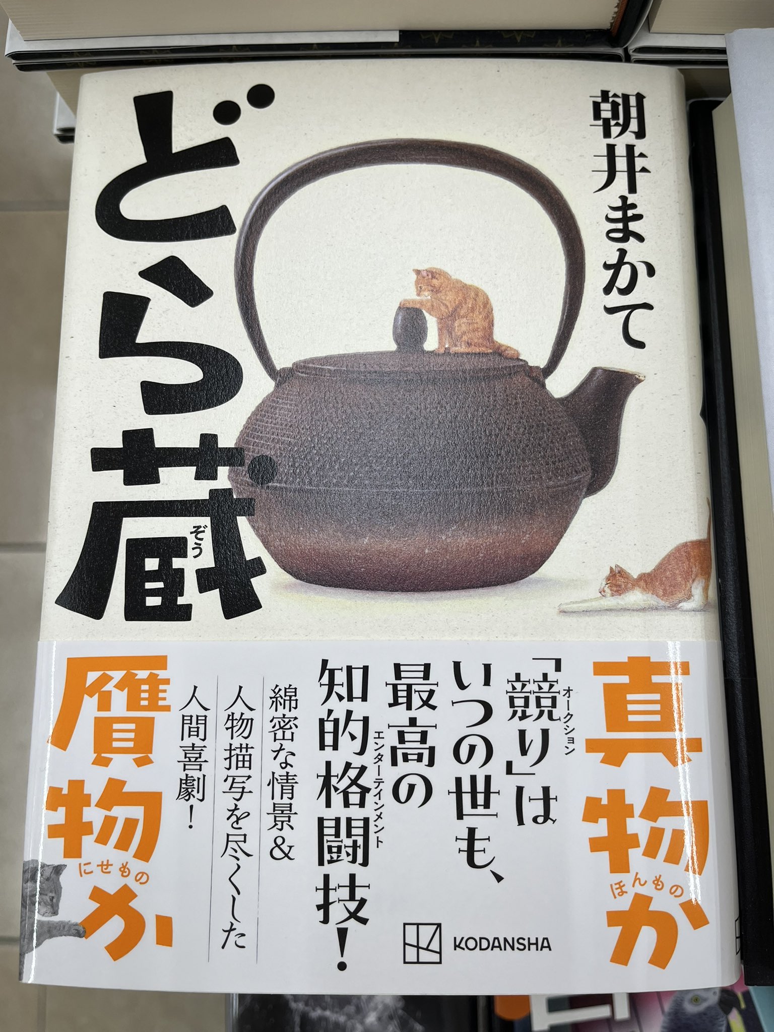 宮脇書店特典 宮脇書店員が選ぶ