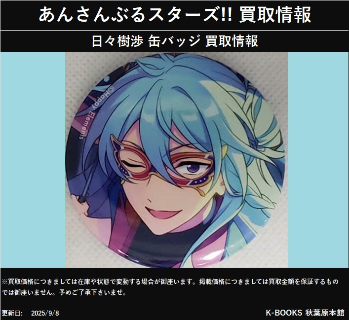 K-BOOKS秋葉原本館 ライブ作品（女性向け） on X: 