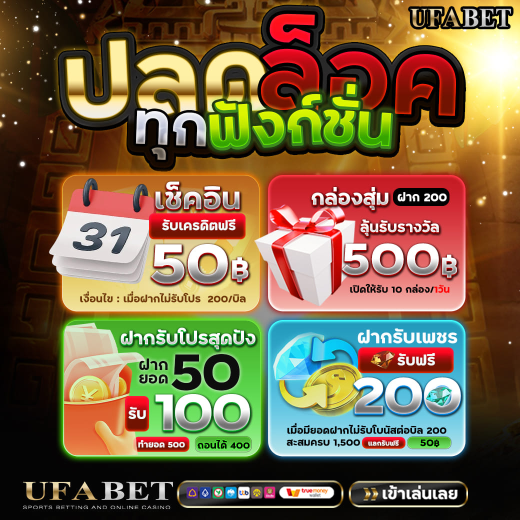 👫 ชวนเพื่อน รับโบนัสพิเศษ!
เครดิตฟรี ➡️ 1nw.in/ufapremium
เข้าเล่น➡️ 1nw.in/ufavip

🎁 ชวนมากยิ่งได้มาก
🧧 โบนัสแนะนำเพื่อน 30%
✅ ถอนได้ไม่มีขั้นต่ำ

#สล็อตเว็บตรง #คาสิโน #แทงบอลออนไลน์
#สล็อต #บาคาร่า
#เครดิตฟรี  #เครดิตฟรีล่าสุด