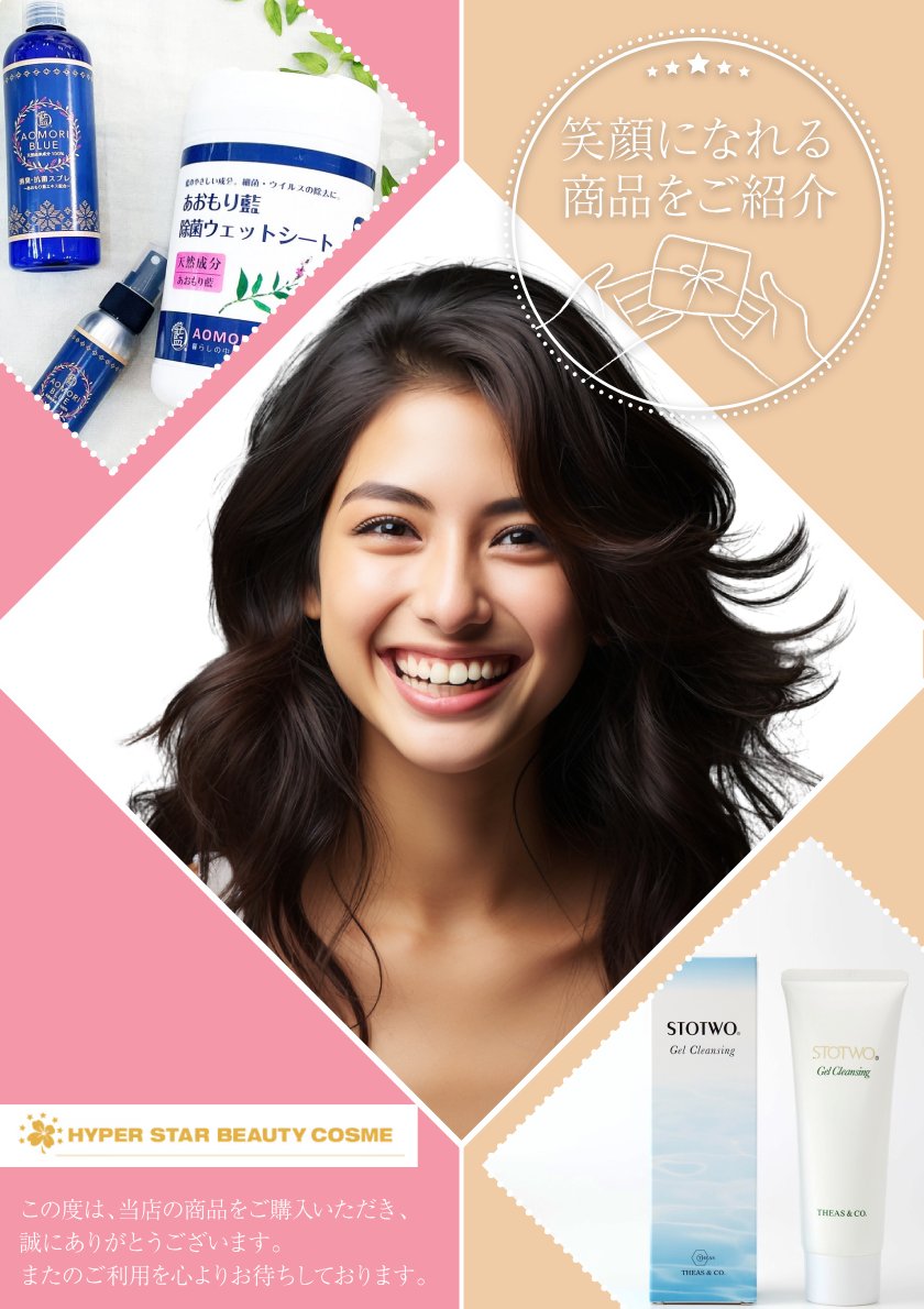 ジェルクレンジング 120g ストツ（STOTWO） 2本セット】ジェル