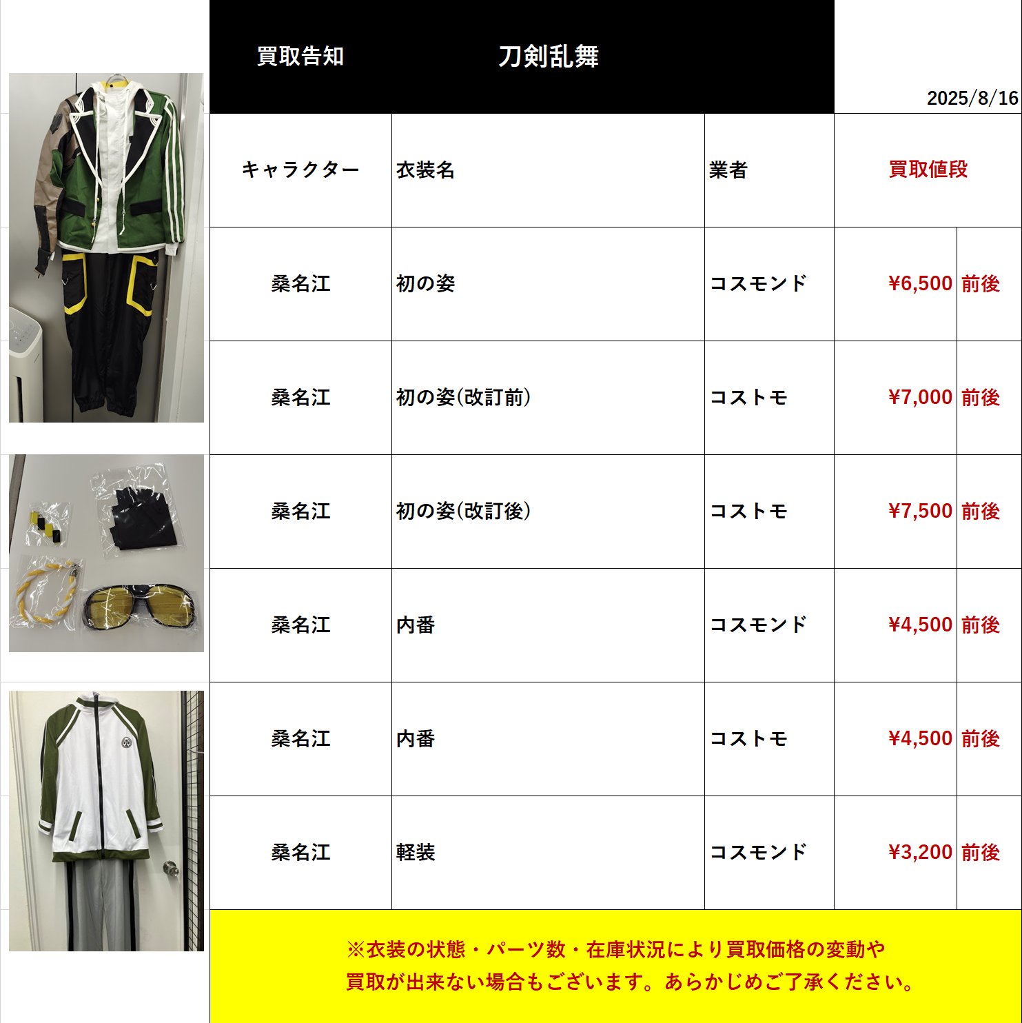 K-BOOKS コスプレ館2F（サンシャイン60向かい） on X: 