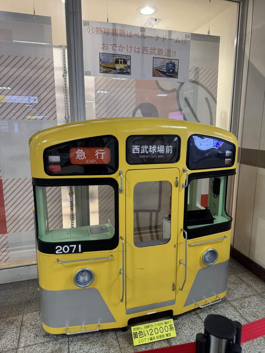 西武鉄道ファン sq221015_seibu_yokoze.jpg