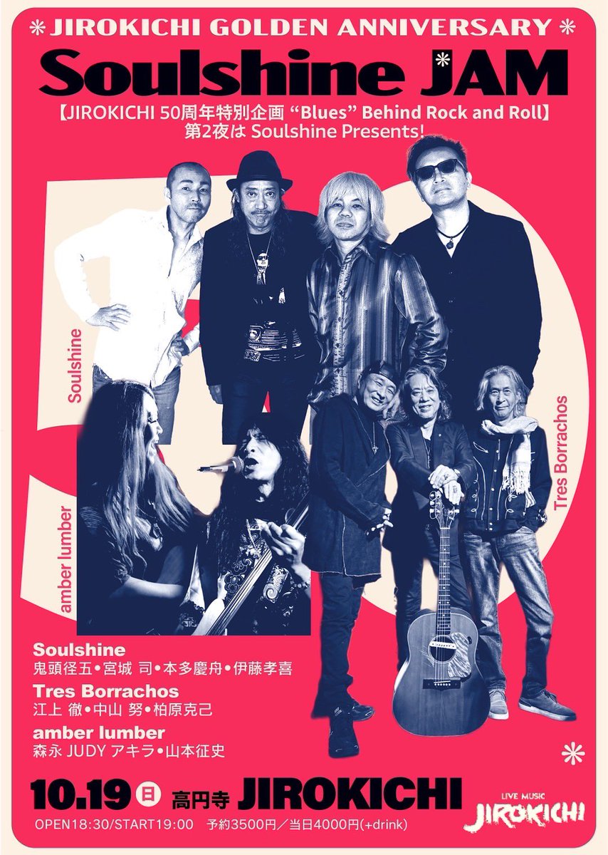 10/11名古屋PISCO w.高橋昇士
10/12武庫之荘トマト w.奥村由希
10/13＊蒲郡VOODOO LOUNGE
oa.きんばらしげゆき

10/19ジロキチ☆
w.T res Borrachos/amber lumber

11/2＊元住吉Soul egg
support guitar片島大輔

11/15＊自由ヶ丘ハックルベリー

＊印はワンマン ☆印はSoulshine
詳細は画像&amp;返信欄へ