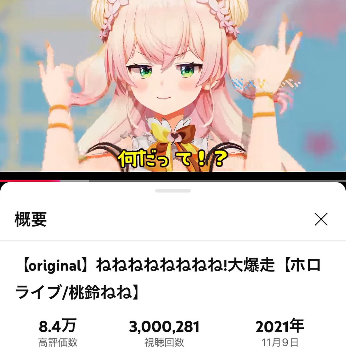 ちゃむむ☺︎ ちゃむ (@charme1111) • Threads, Say more