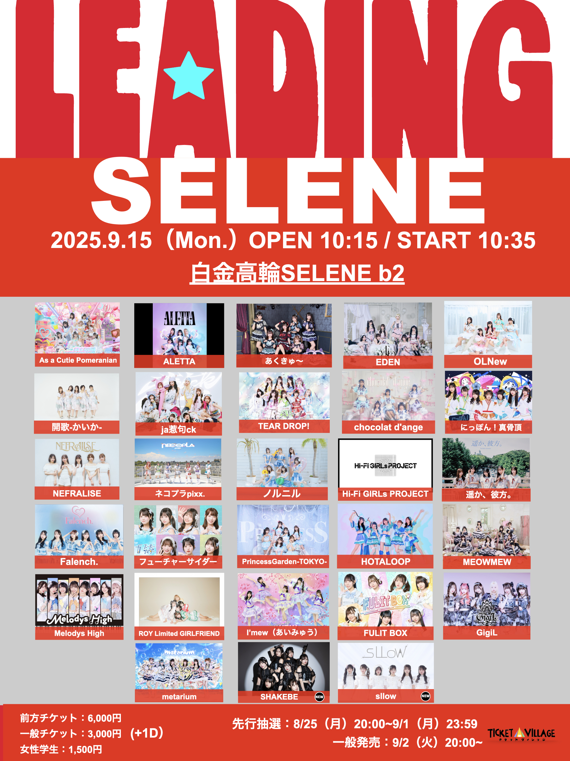 リーディ イベント部 on X: 