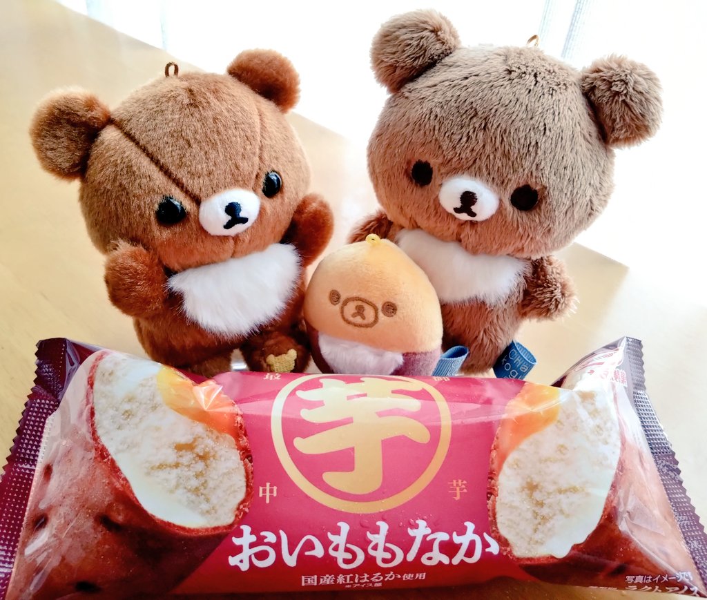 guzkokeshi's tweet image. 焼き芋🍠みたいなアイス見つけたー！
#おいももなか
#チャイロイコグマ
