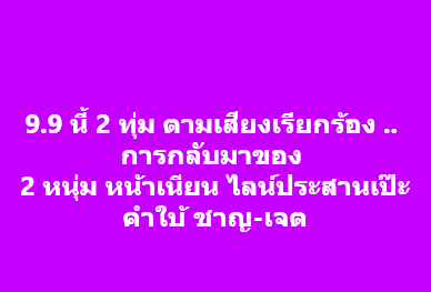 👀 9.9 นี้ต้องรอด ... 

#FlexMovePowder 
#แป้งมูฟหน้าเนียน