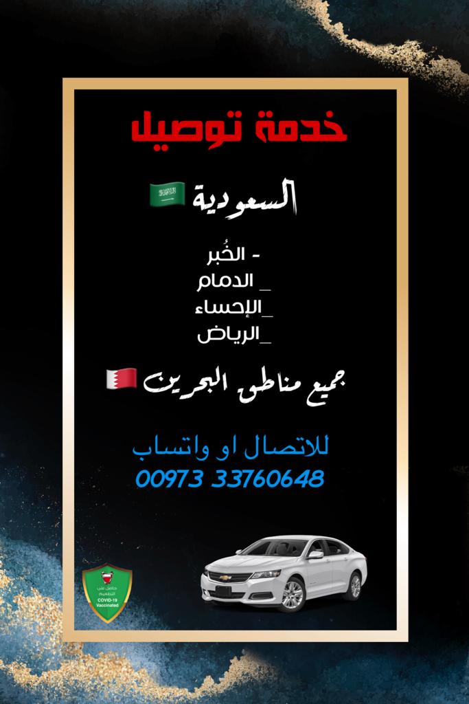 busalman2022's tweet photo. @wen_nrooh_bh https://t.co/DgPG9sjD0h