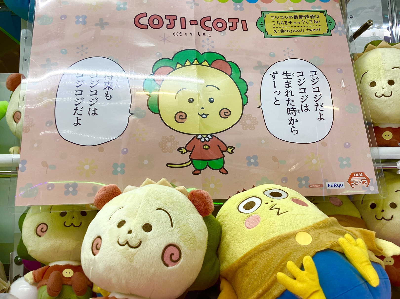 #コライジーBIGぬいぐるみ 今市隆二 コライジー ぬいぐるみ - メルカリ