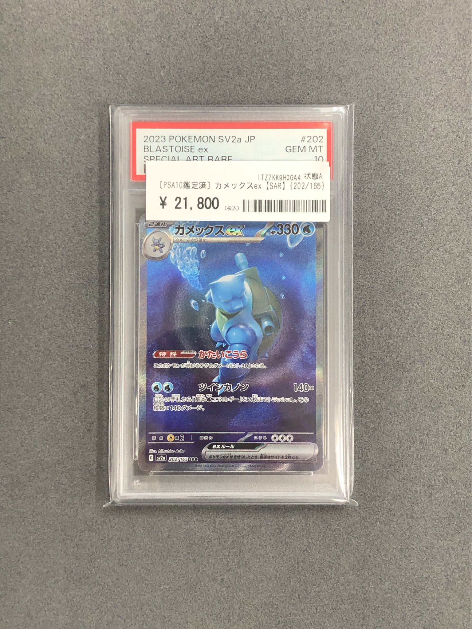 カードコレクト秋葉原@ポケモンカード PSA 買取 旧裏 Pokemon