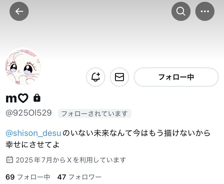 mero_ZOOZ's tweet photo. 注意喚起

#925Ol529

交換招待の約束をしておりましたが当日招待を飛ばれ全ての特典を受けることが出来ませんでした。9/5以降連絡が取れずご自身の分含めたチケ代も送金していただけていません。複数の方が被害に遭われてる為ご注意ください。
またこの方と連絡が取れる方いましたら教えて下さい 。 https://t.co/Lg9lDq1zvF