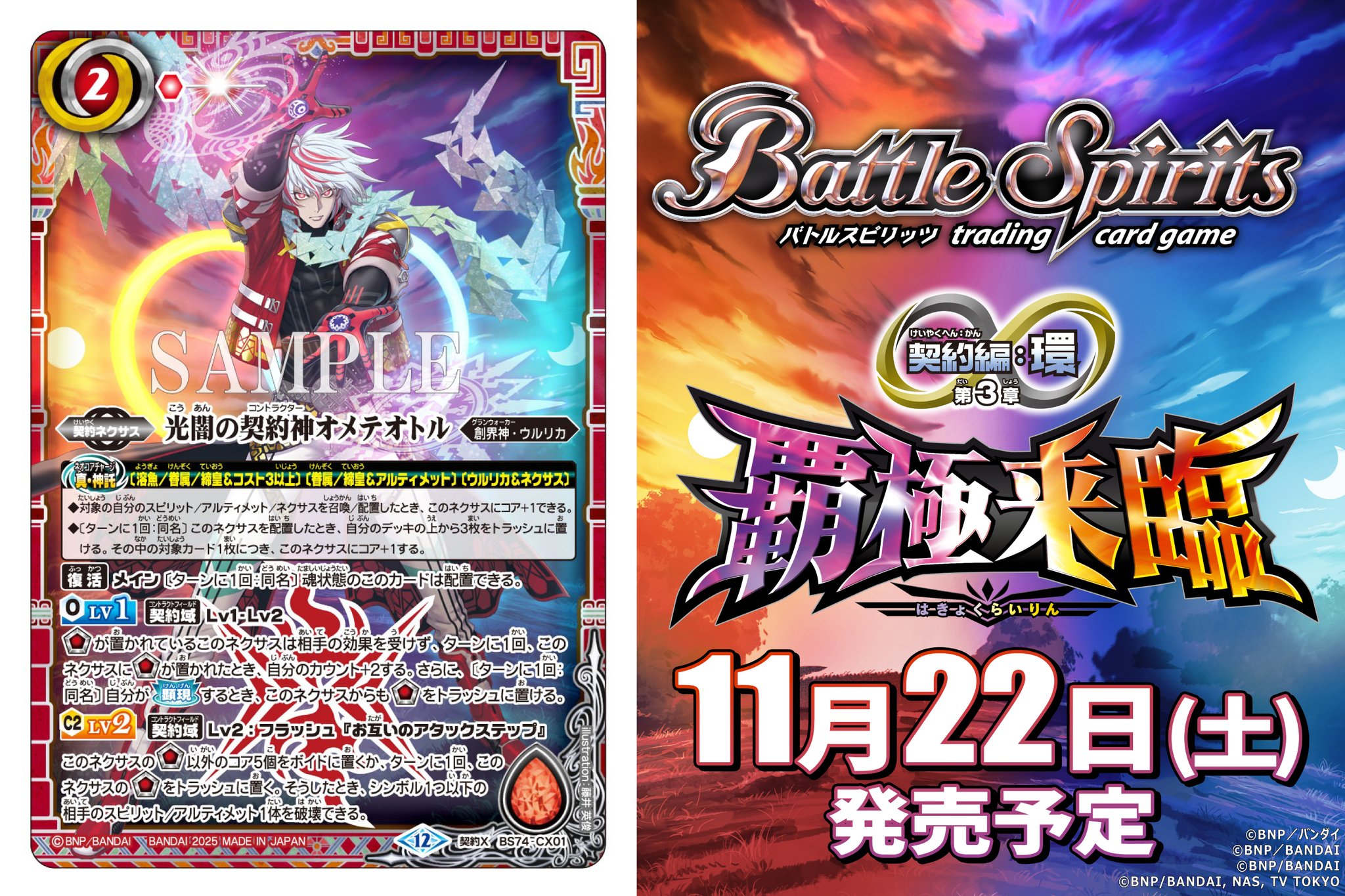式鬼神オブザデッド バトルスピリッツ カード 中古】バトルスピリッツ BS31-100[R]：式鬼神オブザデッド(Xレア