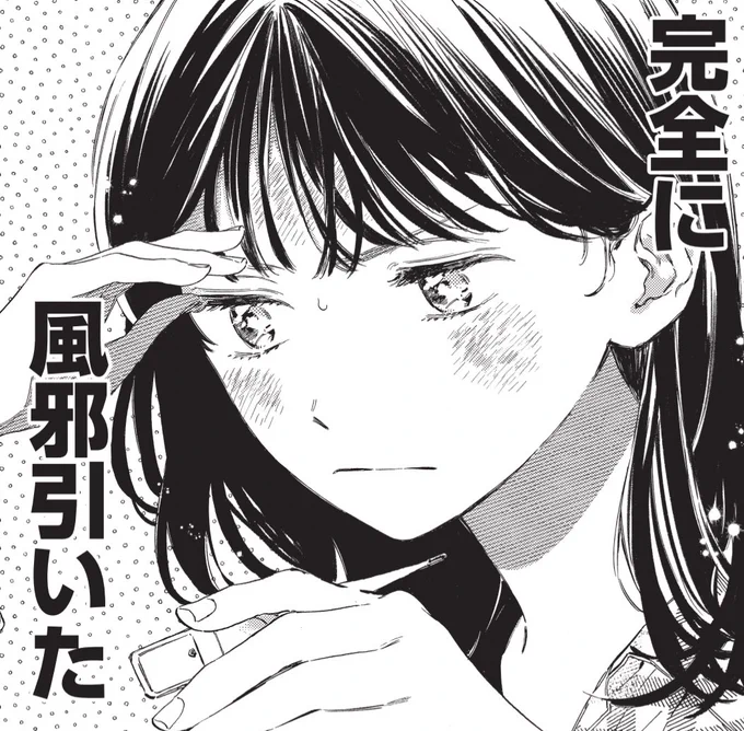 【更新お知らせ】
うらエメ10-1話 更新しております🫶
看病回です。とっってもかわいいです!!!
よろしくお願いいたします!

------
アプリDL▼

https://t.co/ibG71GFpm5

3-1話まで読めます▼

https://t.co/zHP0UEzaRH

------

#うらはらエメラルドにご用心
#うらエメ 