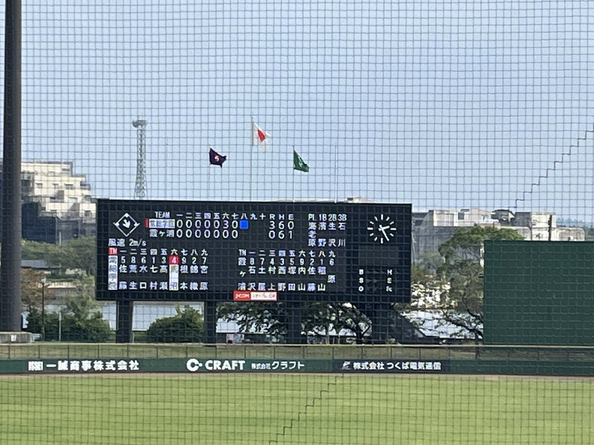 第2試合途中ですが、離脱します！
7回終わって、3-0常総リード。

暑いですが両校頑張ってください！