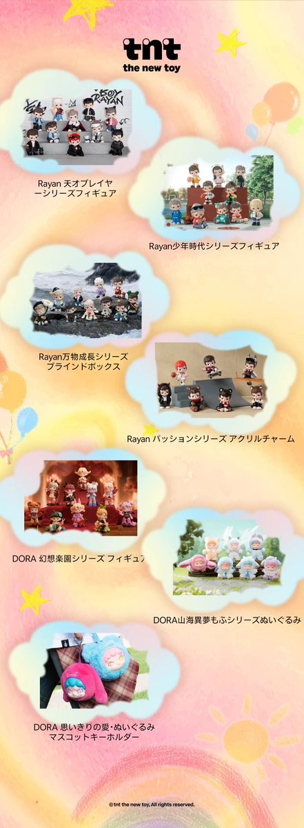 クリエイティブトイ「TNTSPACE」がLOFTOY SHOWに登場！
「デザイナーズトイの創造」をコンセプトに生まれた独自の世界観から生まれたDora Zoraaなどデザイン性の高いフィギュア、ぬいぐるみなど。
■期間：9/13(土)～10/13(月・祝)※一部除外店あり
👉loft.co.jp/news/detail.ph…