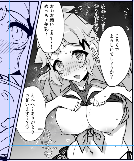 微修正
隠れ過ぎかな～ 