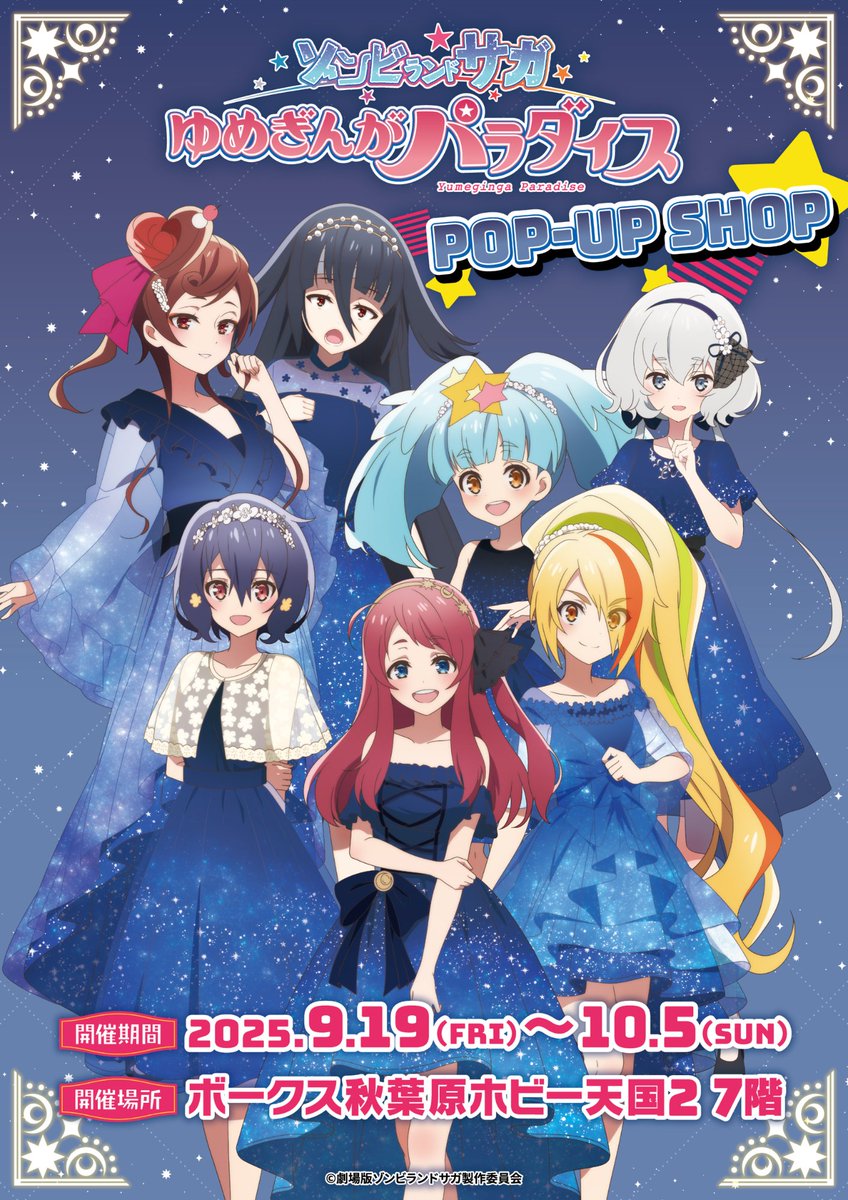 めめ村 POPUP ひなにい アクリルスタンド 29個