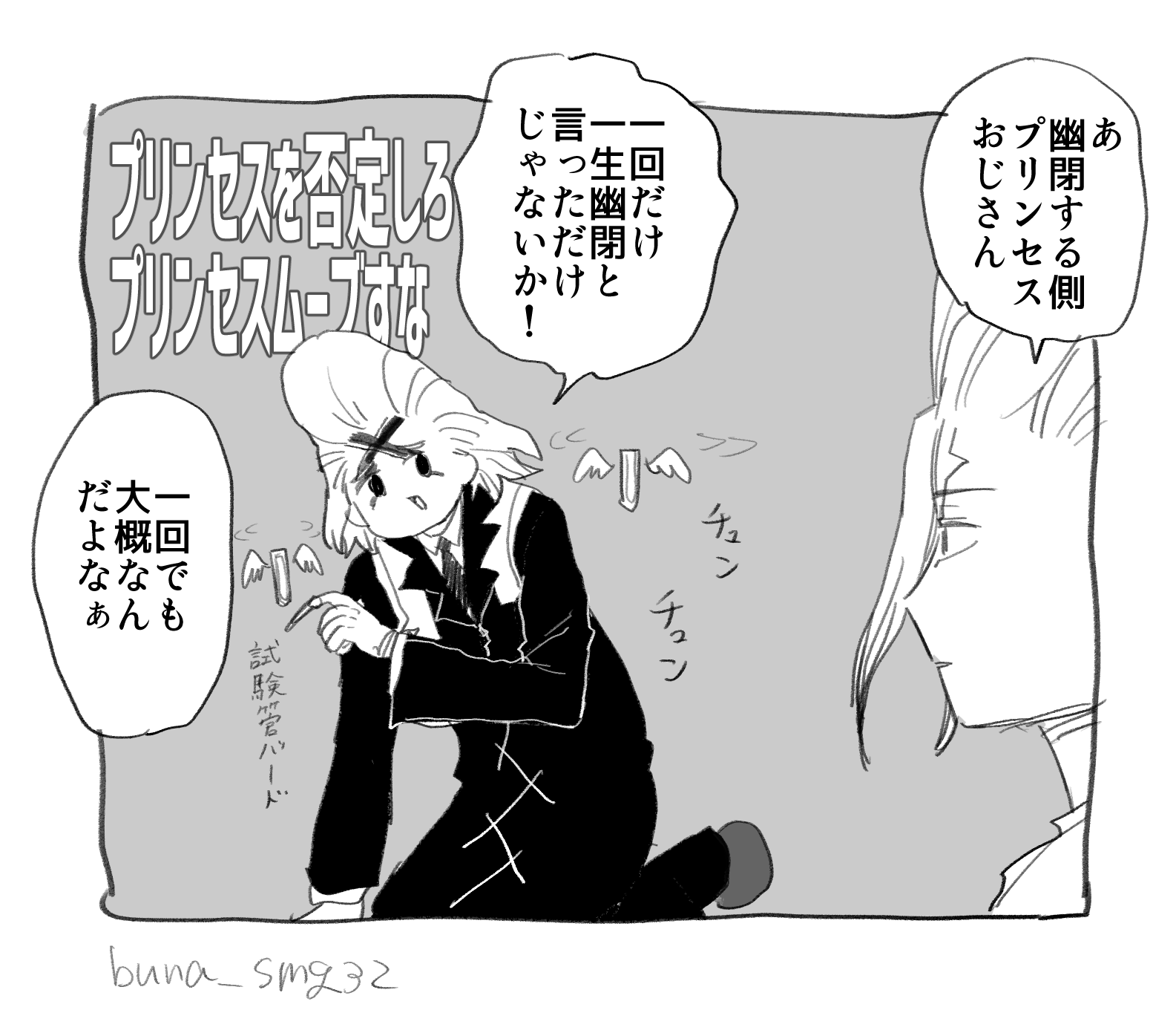 ぶなみず (@buna_smg32) / X