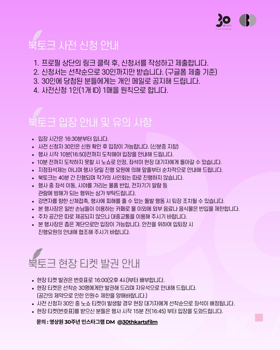 부산국제영화제 커뮤니티비프 tweet media