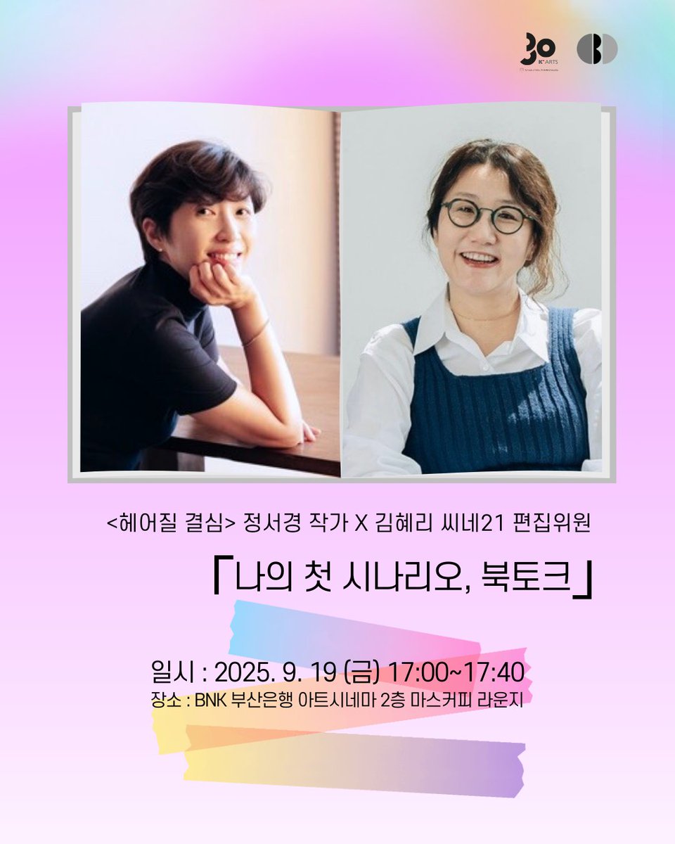 부산국제영화제 커뮤니티비프 tweet media